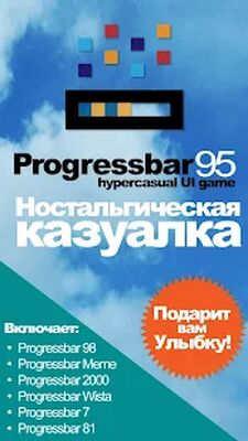 Скачать взломанную Progressbar95 казуальная игра [Много денег] MOD apk на Андроид
