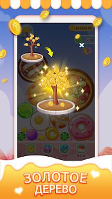 Скачать взломанную Слить закуску-Переедание [Много денег] MOD apk на Андроид