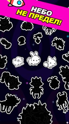 Скачать взломанную Evolution Galaxy Игра Мутантов [Бесплатные покупки] MOD apk на Андроид