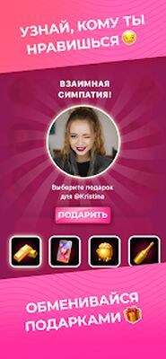 Скачать взломанную Kiss Me: чат и знакомства [Бесплатные покупки] MOD apk на Андроид
