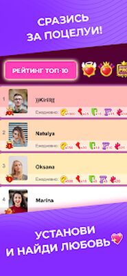 Скачать взломанную Kiss Me: чат и знакомства [Бесплатные покупки] MOD apk на Андроид