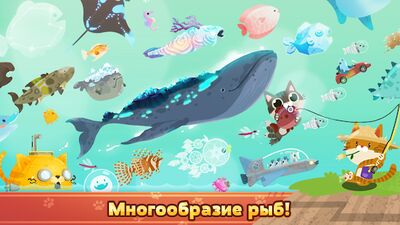Скачать взломанную The Fishercat [Бесплатные покупки] MOD apk на Андроид