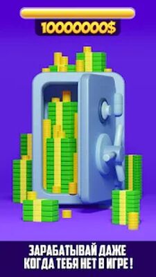 Скачать взломанную Кликер денег с апгрейдами [Много денег] MOD apk на Андроид