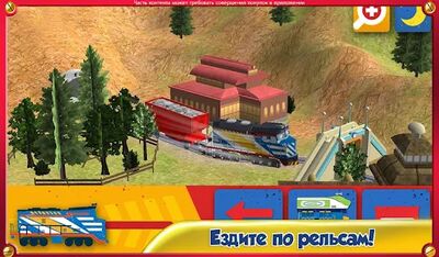 Скачать взломанную Chuggington Готов строить [Много монет] MOD apk на Андроид