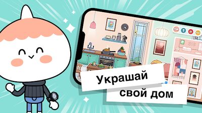 Скачать взломанную Toca Life World [Много монет] MOD apk на Андроид