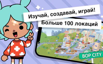 Скачать взломанную Toca Life World [Много монет] MOD apk на Андроид