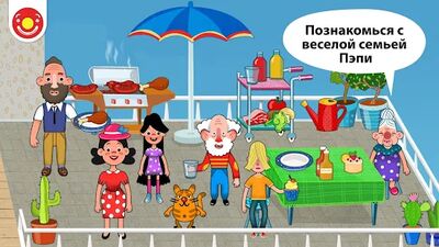 Скачать взломанную Pepi House: Happy Family [Мод меню] MOD apk на Андроид