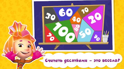 Скачать взломанную Фиксики. Математика. Развивающие игры для детей [Много денег] MOD apk на Андроид