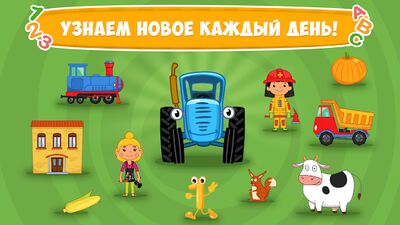 Скачать взломанную Синий Трактор Игры Для Малышей [Много денег] MOD apk на Андроид
