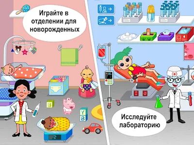 Скачать взломанную Pepi Hospital: Learn & Care [Бесплатные покупки] MOD apk на Андроид