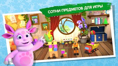 Скачать взломанную Лунтик и его друзья. Развивающие игры для детей 3D [Много монет] MOD apk на Андроид