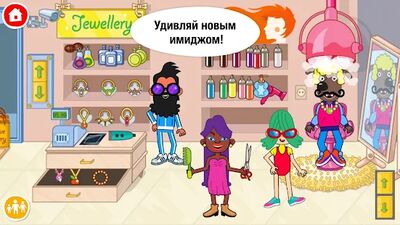Скачать взломанную Pepi Super Stores: Fun & Games [Бесплатные покупки] MOD apk на Андроид