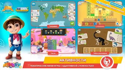 Скачать взломанную Applaydu для всей семьи [Много монет] MOD apk на Андроид