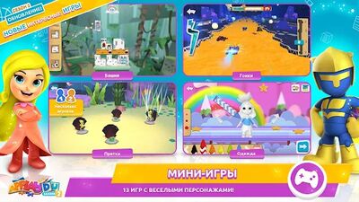 Скачать взломанную Applaydu для всей семьи [Много монет] MOD apk на Андроид