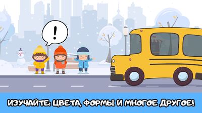 Скачать взломанную Детские игры для малышей 2,3,4 лет [Мод меню] MOD apk на Андроид