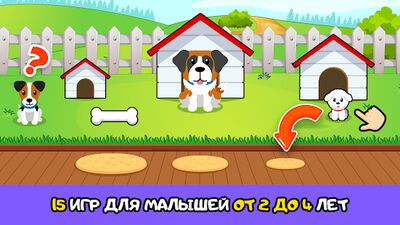 Скачать взломанную Детские игры для малышей 2,3,4 лет [Мод меню] MOD apk на Андроид