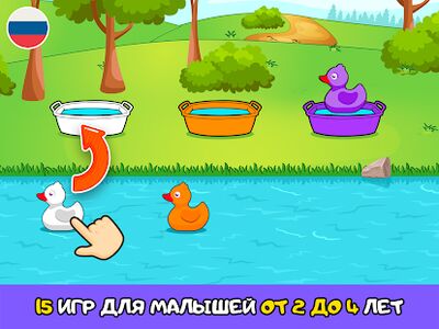 Скачать взломанную Детские игры для малышей 2,3,4 лет [Мод меню] MOD apk на Андроид