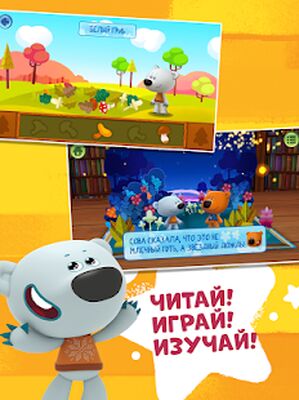 Скачать взломанную Ми-ми-мишки: детские мультики, книги и раскраски. [Мод меню] MOD apk на Андроид