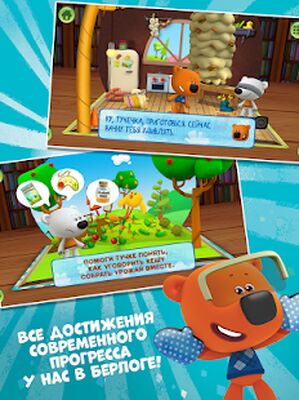 Скачать взломанную Ми-ми-мишки: детские мультики, книги и раскраски. [Мод меню] MOD apk на Андроид