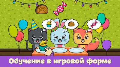 Скачать взломанную Игры для детей от 2 до 4 лет [Много монет] MOD apk на Андроид