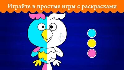Скачать взломанную Игры для малышей от 2 до 3 лет [Много монет] MOD apk на Андроид