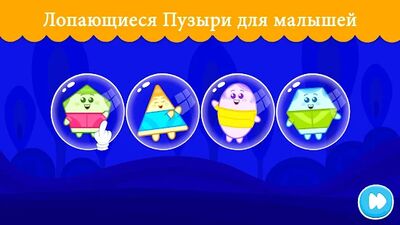 Скачать взломанную Игры для малышей от 2 до 3 лет [Много монет] MOD apk на Андроид
