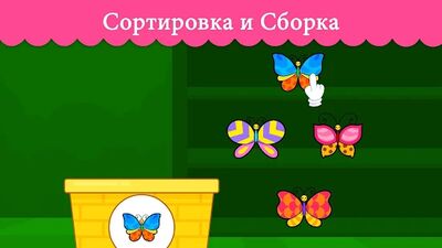 Скачать взломанную Игры для малышей от 2 до 3 лет [Много монет] MOD apk на Андроид