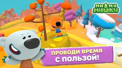 Скачать взломанную Ми-ми-мишки Free [Мод меню] MOD apk на Андроид