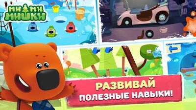 Скачать взломанную Ми-ми-мишки Free [Мод меню] MOD apk на Андроид