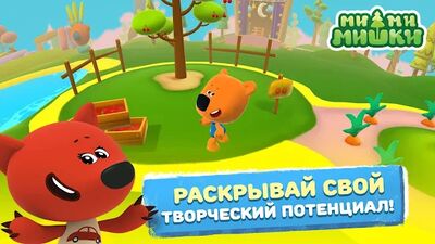 Скачать взломанную Ми-ми-мишки Free [Мод меню] MOD apk на Андроид