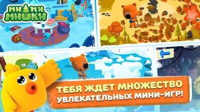 Скачать взломанную Ми-ми-мишки Free [Мод меню] MOD apk на Андроид