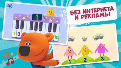 Скачать взломанную Ми-ми-мишки: Учим цифры! Счет для малышей от 2 лет [Много денег] MOD apk на Андроид