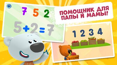 Скачать взломанную Ми-ми-мишки: Учим цифры! Счет для малышей от 2 лет [Много денег] MOD apk на Андроид