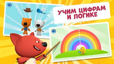 Скачать взломанную Ми-ми-мишки: Учим цифры! Счет для малышей от 2 лет [Много денег] MOD apk на Андроид