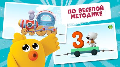 Скачать взломанную Ми-ми-мишки: Учим цифры! Счет для малышей от 2 лет [Много денег] MOD apk на Андроид