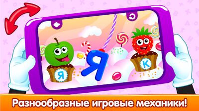 Скачать взломанную Смешная еда Учим буквы Скачать взломанную Смешная еда Учим буквы