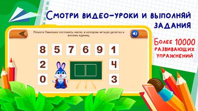 Скачать взломанную Детские развивающие игры для детей от 2 до 7 лет [Бесплатные покупки] MOD apk на Андроид