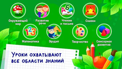 Скачать взломанную Детские развивающие игры для детей от 2 до 7 лет [Бесплатные покупки] MOD apk на Андроид