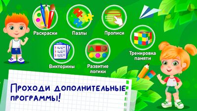 Скачать взломанную Детские развивающие игры для детей от 2 до 7 лет [Бесплатные покупки] MOD apk на Андроид