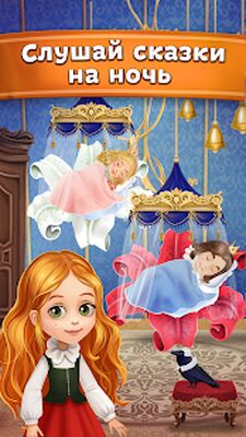 Скачать взломанную Сказки и развивающие игры для детей, малышей [Мод меню] MOD apk на Андроид