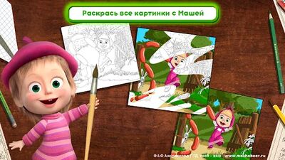 Скачать взломанную Маша и Медведь: Есть контакт! [Бесплатные покупки] MOD apk на Андроид