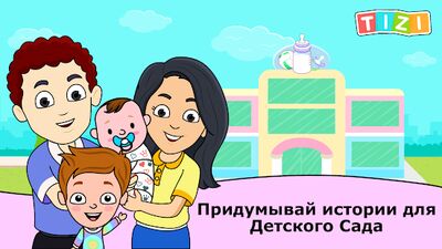 Скачать взломанную Детский сад игры с малышами [Много денег] MOD apk на Андроид