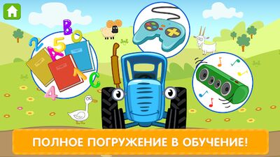 Скачать взломанную Синий Трактор Развивающие Игры [Мод меню] MOD apk на Андроид