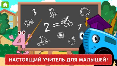 Скачать взломанную Синий Трактор Развивающие Игры [Мод меню] MOD apk на Андроид