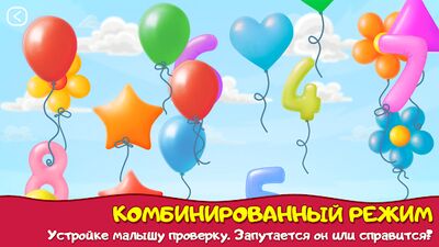 Скачать взломанную Лопаем шарики! Развивающие игры для детей [Мод меню] MOD apk на Андроид