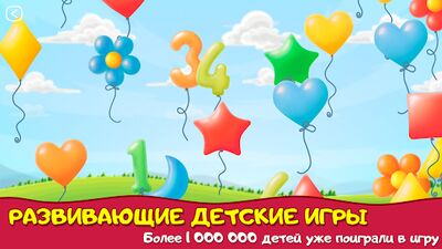 Скачать взломанную Лопаем шарики! Развивающие игры для детей [Мод меню] MOD apk на Андроид