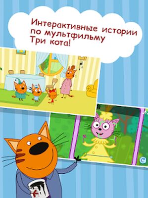Скачать взломанную Детские игры, книжки, мультики и сказки для детей. [Много денег] MOD apk на Андроид
