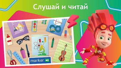 Скачать взломанную Английский для детей. Фиксики. Учим язык к школе [Много монет] MOD apk на Андроид