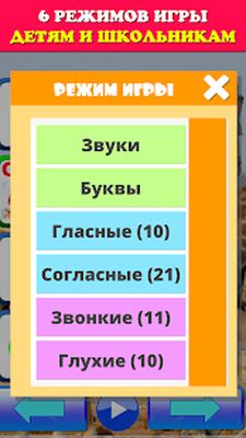 Скачать взломанную Говорящая азбука алфавит для детей. Учим буквы [Много монет] MOD apk на Андроид