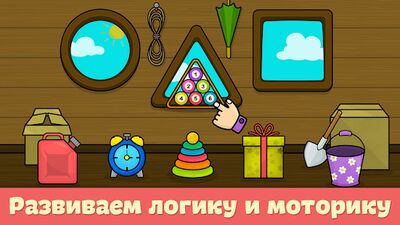 Скачать взломанную Формы и цвета - игры для детей [Мод меню] MOD apk на Андроид